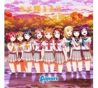 mayddle – Love Live Sunshine Outro – Import