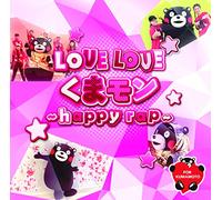 LOVE LOVEくまモン~happy rap