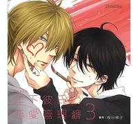 Love Management Habit 3 [Import allemand]
