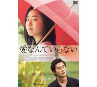 Love Me Not [Import allemand]