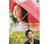 Love Me Not [Import allemand]