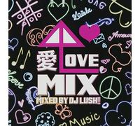 愛 LOVE MIX Mixed by DJ LUSH