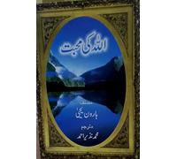 LOVE OF ALLAH