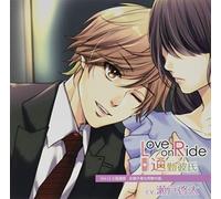 Love on Ride～通勤彼氏 Vol.12 小鳥遊諒