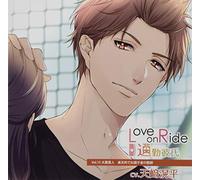 Love on Ride~通勤彼氏 Vol.15 大葉勇人