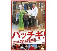 Pacchigi Love & Peace – Izutsu Kazuyuki – DVD – Édition Standard (Import Japon)