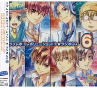 Love Revo! Revolution Radio CD - Radio CD