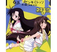 Love Sensation (Konoka & Setsuna Ver.)(Japan Version) [DE Import]