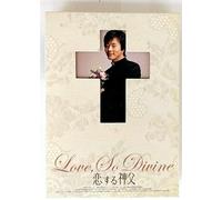 Love So Divine:Coll.ed.(K,J/S: [Import allemand]