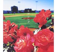 Love Song (Japan Version) [DE Import]