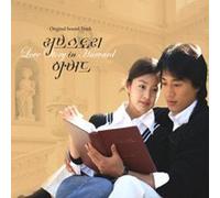 Love Story in Harvard OST (SBS TV Series) [DE Import]