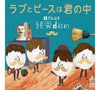 Love to Peace Ha Kimi No Naka [Import]