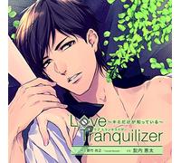 Love Tranquilizer ~キミだけが知っている~ Pt.5 都竹 尚之