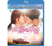 太陽の末裔 Love Under The Sun BD-BOX2(コンプリート・シンプルBD-BOX6,000円シリーズ)(期間限定生産) [Blu-ray]