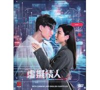 Love Virtually Mandarin Drama DVD - TV Series with English Subtitles