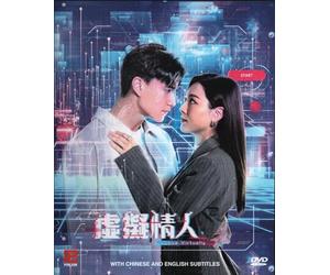 Love Virtually Mandarin Drama DVD - TV Series with English Subtitles