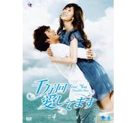 Love You Thousand Times Dvd-Bo [Import allemand]