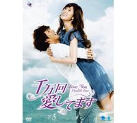 Love You Thousand Times Dvd-Bo [Import allemand]