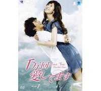 Love You Thousand Times Dvd-Bo [Import allemand]
