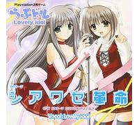 Loveidol OP & Ed Themes