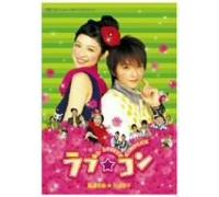 Lovely Complex [Reissue] [Import allemand]