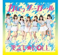 LOVELY DOLL - Calendar Girl [Import allemand]