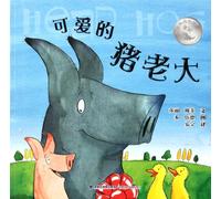 Lovely Piglet Constantine (Chinese Edition)