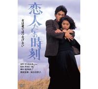 Lover`S Time Digital Remaster Ban - Dvd
