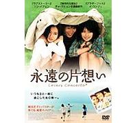 Lovers Concerto [Import allemand]