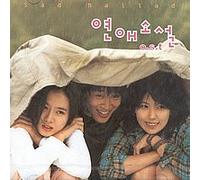 Lover's Concerto OST-Sad Ballad [DE Import]