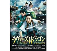 Lovers&Dragon [Import allemand]