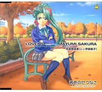 Lovers Feat. Sakura Mayumi [Import]