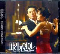 Lovers In Paris ( Original Soundtrack Import Corée Du Sud )