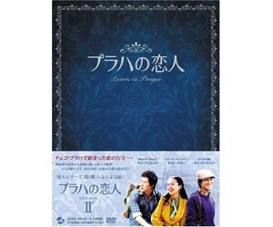 Lovers in Prague:Dvd Box 2 [K/ [Import allemand]