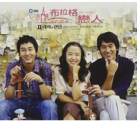 Lovers in Prague Original Soundtrack (2CD+DVD) (Taiwan Version) [DE Import]