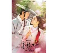 Lovers of the Red Sky OST - Lovers of the Red Sky OST 2021 Korea SBS Drama O.S.T (NOT AUDIO CD!) [Incl.OST USB Card+Cover Card Set+Photo Book+Drawing Note+Book Mark+Photo Film+Folded Poster(On pack)] SEALED