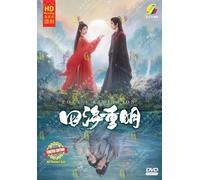 Love's Rebellion 四海重明 (Eps1-36End)(English Sub, Chinese TV Series)