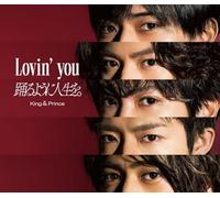 Lovin' you/踊るように人生を。(初回限定盤A)(DVD付)(特典:なし)