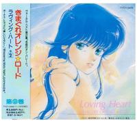 Loving Heart Vocal Best Album