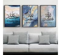 LPFNSF Calligraphie arabe islamique Toile de fond en marbre Peinture sur toile, Allah Citations islamiques Poster Toile Peinture Décoration, Pas de cadre (40x60cm*3)