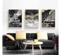 LPFNSF Calligraphie islamique arabe sur toile, fond en marbre noir, citations islamiques Allah, affiche d'art simple sans cadre (40x60cm*3)