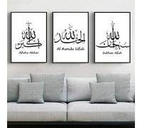 LPFNSF Images islamiques pour salon, image islamique sur toile, tableau mural pour salon, marbre, peinture sur toile pour chambre à coucher, cuisine, salle à manger et bureau, pas de cadre. (style 1