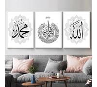 LPFNSF Images islamiques pour salon, toile islam tableau tableau mural salon, peinture sur toile marbrée pour chambre à coucher, cuisine, salle à manger et bureau, sans cadre.