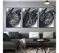 LPFNSF Tableaux de calligraphie arabe islamique muraux, toile Islam peintures murales salon, impressions sur toile pour chambre, cuisine, salle à manger et bureau, sans cadre. (style 8, 20 x 30 cm x