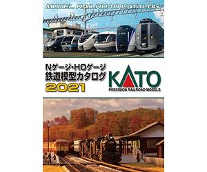 LQIESDD Kato Nゲージ・HOゲージ鉄道模型カタログ2021 25-000 鉄道模型用品