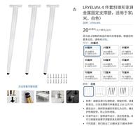 LRYELWA Set de 4 Pieds de Meubles de Cône Oblique,Pieds de Table Réglables,Jambes de Canapé Pattes de Support en Fixation en Métal pour Meubles Chaise Bureau Armoire,Avec Vis (45cm,Blanc + Or)