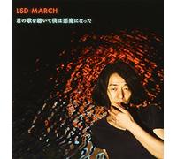 LSD-MARCH - Kimi No Uta Wo Kiite Boku Ha a [Import allemand]