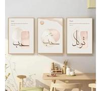 LTjiajuypd Calligraphie arabe islamique moderne et simple, impressions sur toile, affiches, art musulman, décoration de salon, 50 x 70 cm, 3 pièces, sans cadre
