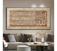 LTjiajuypd Calligraphie arabe moderne plate 2D, art mural pour la décoration du salon et de la chambre (60 x 120 cm)