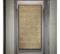 LTjiajuypd Impression sur toile, peinture calligraphique arabe, art mural, images en écriture islamique beige et dorée pour la décoration du salon (70 x 140 cm)